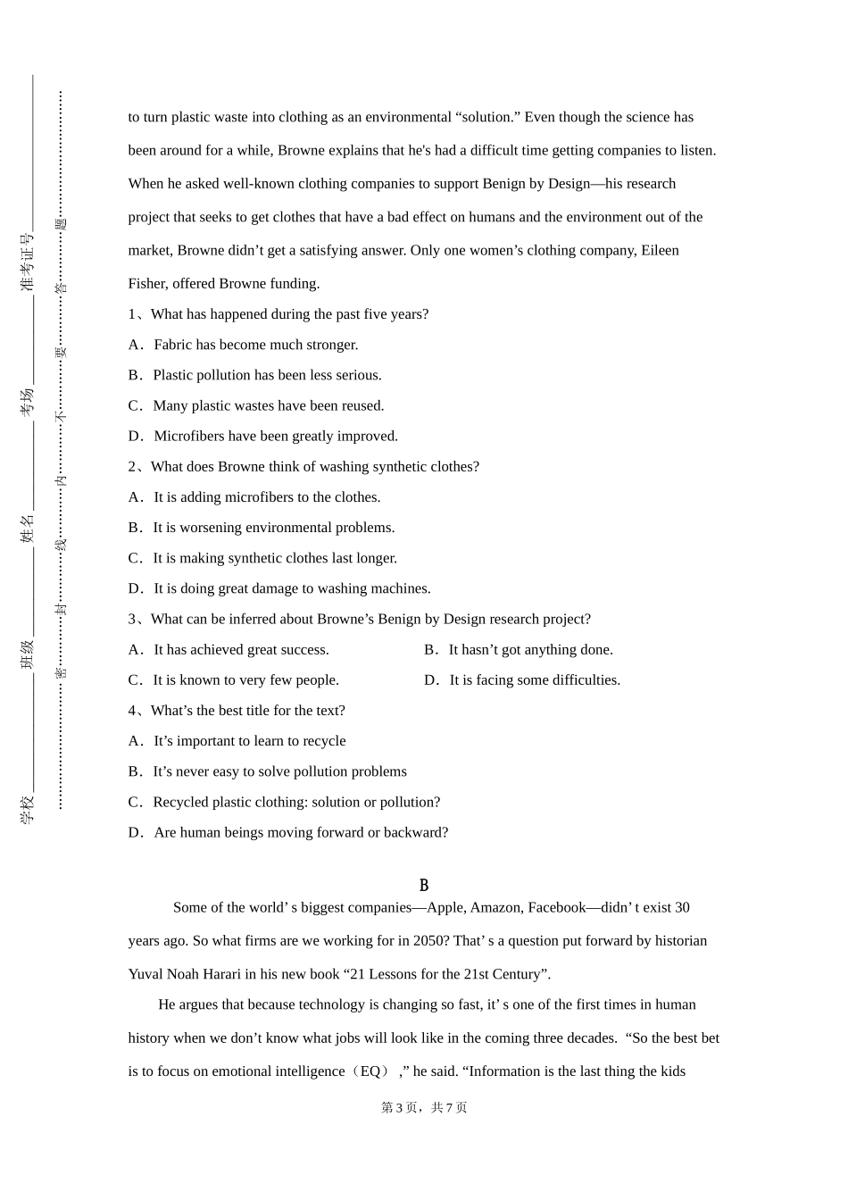 北京卫生职业学院《口译技巧》2023-2024学年第一学期期末试卷_第3页