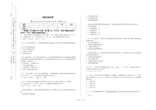 北方工业大学《自动化专业综合实训》2023-2024学年第一学期期末试卷