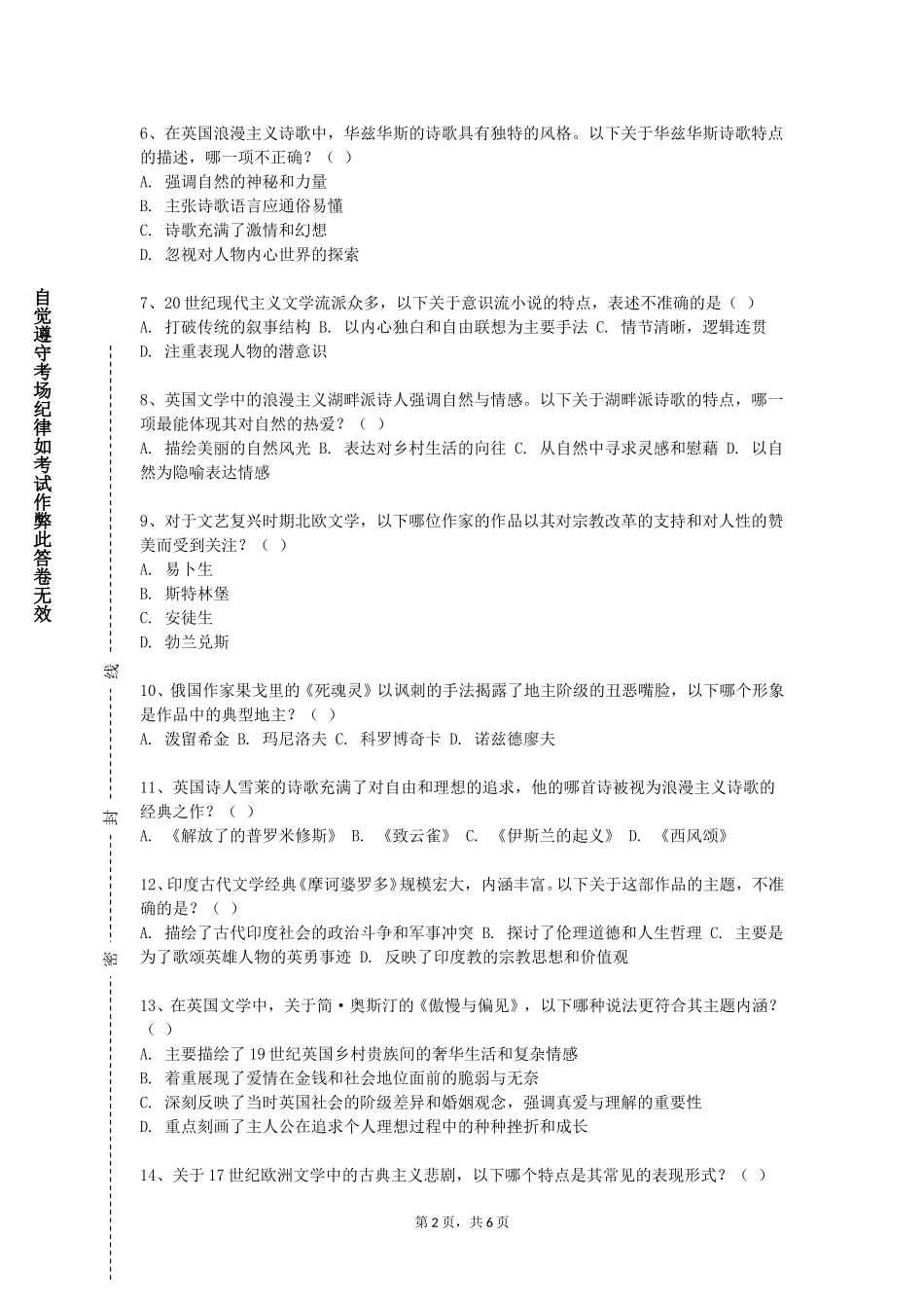 北京联合大学《经济时间序列分析（英语）》2023-2024学年第一学期期末试卷_第2页