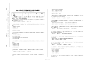 北京交通大学《中小学音乐教学案例分析与实践》2023-2024学年第一学期期末试卷