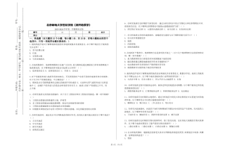 北京邮电大学世纪学院《测井地质学》2023-2024学年第一学期期末试卷