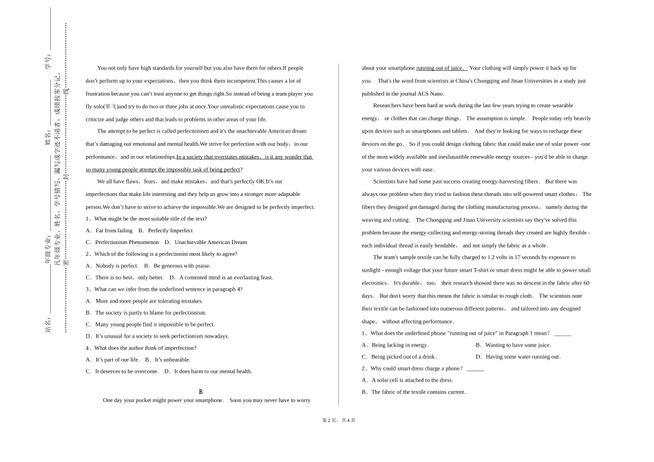 北京林业大学《英语语法（2）》2023-2024学年第一学期期末试卷_第2页