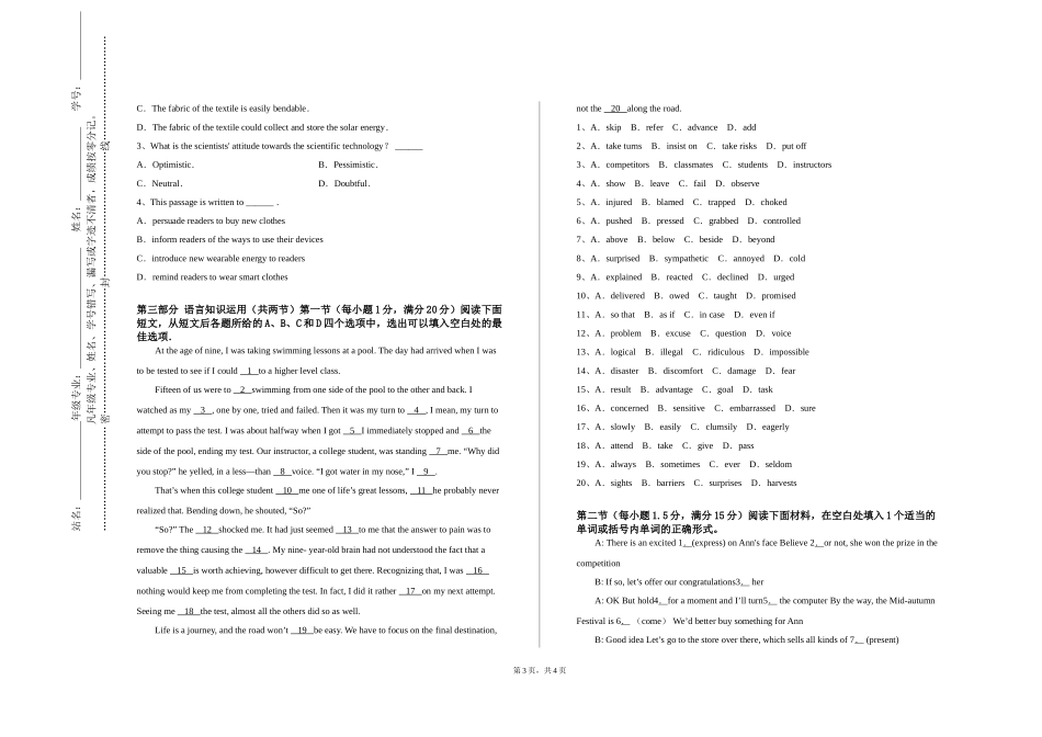 北京林业大学《英语语法（2）》2023-2024学年第一学期期末试卷_第3页