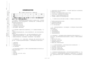 北京信息职业技术学院《岩土工程勘察》2023-2024学年第一学期期末试卷