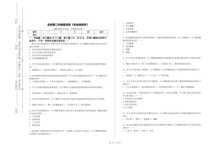 北京第二外国语学院《农业信息学》2023-2024学年第一学期期末试卷