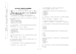 北方工业大学《环境评价与工业环境管理》2023-2024学年第一学期期末试卷