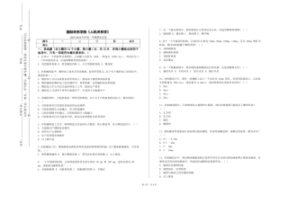 国际关系学院《人机关系学》2023-2024学年第一学期期末试卷