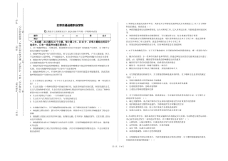 北京交通运输职业学院《生物医学工程课程设计》2023-2024学年第一学期期末试卷