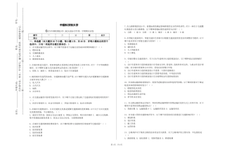 中国科学院大学《机车车辆检测技术》2023-2024学年第一学期期末试卷