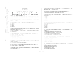 北京物资学院《中国画创作训练》2023-2024学年第一学期期末试卷