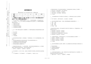 北京外国语大学《木制品制造工艺学》2023-2024学年第一学期期末试卷