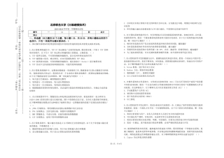 北京联合大学《三维建模技术》2023-2024学年第一学期期末试卷