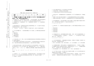 中央美术学院《波与成像》2023-2024学年第一学期期末试卷