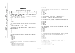 首都体育学院《冶金过程原理》2023-2024学年第一学期期末试卷