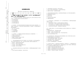 北京培黎职业学院《工程经济学》2023-2024学年第一学期期末试卷