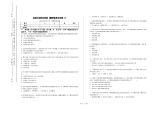 北京汇佳职业学院《教师基本功训练1》2023-2024学年第一学期期末试卷