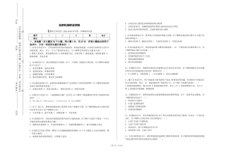 北京科技职业学院《摄影艺术欣赏》2023-2024学年第一学期期末试卷