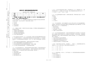 北京大学《虚拟仪器应用及项目开发》2023-2024学年第一学期期末试卷