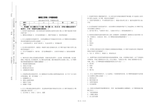 首钢工学院《中国地理》2023-2024学年第一学期期末试卷