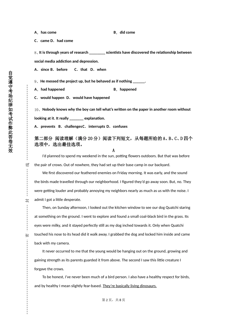 北京印刷学院《英语听力V》2023-2024学年第一学期期末试卷_第2页