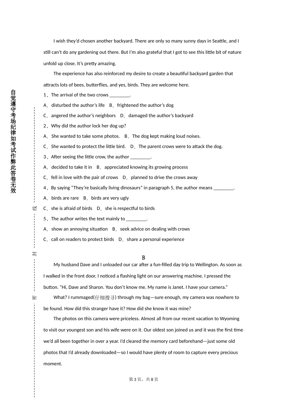 北京印刷学院《英语听力V》2023-2024学年第一学期期末试卷_第3页