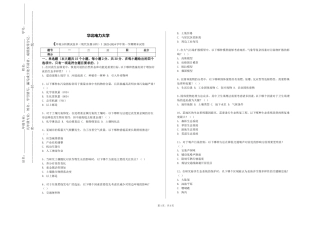 华北电力大学《环境分析测试技术（现代仪器分析）》2023-2024学年第一学期期末试卷