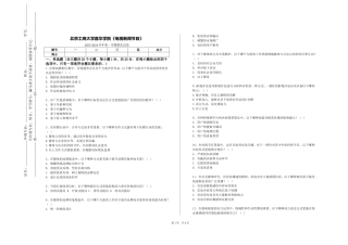 北京工商大学嘉华学院《电视新闻节目》2023-2024学年第一学期期末试卷