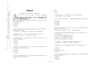 中国政法大学《运输组织管理》2023-2024学年第一学期期末试卷