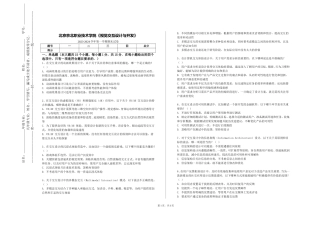 北京京北职业技术学院《视觉交互设计与开发》2023-2024学年第一学期期末试卷