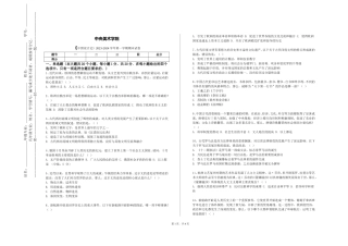 中央美术学院《中国设计史》2023-2024学年第一学期期末试卷
