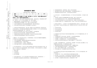 北京交通大学《美学》2023-2024学年第一学期期末试卷