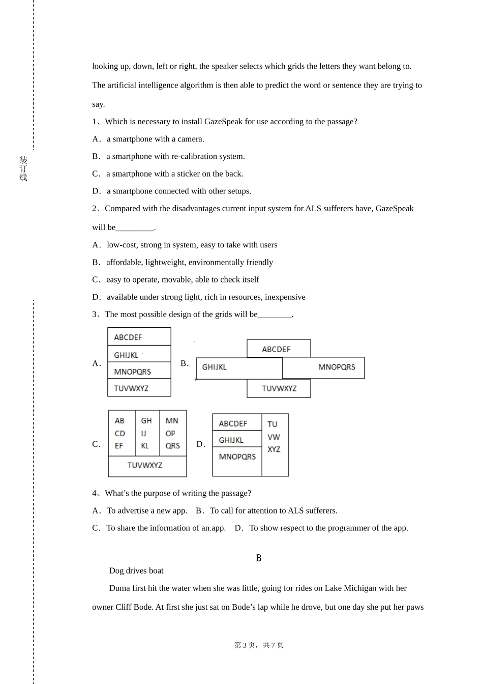 北京电子科技学院《综合英语（5）》2023-2024学年第一学期期末试卷_第3页