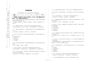中央美术学院《产品成型技术与工艺》2023-2024学年第一学期期末试卷