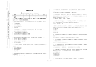 北京林业大学《工程软件I》2023-2024学年第一学期期末试卷