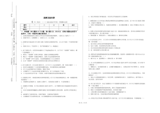 北京工业大学《二外（英语）（二）》2023-2024学年第一学期期末试卷