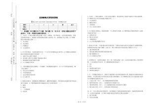 北京邮电大学世纪学院《算法分析与设计实验》2023-2024学年第一学期期末试卷