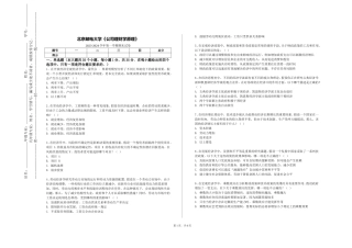 北京邮电大学《公司理财学原理》2023-2024学年第一学期期末试卷