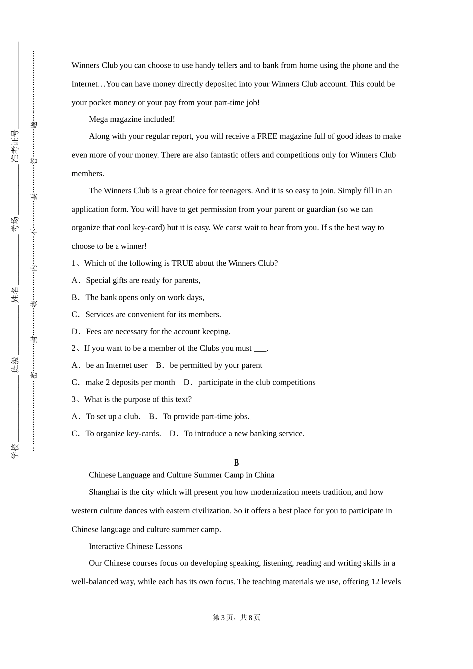 中国传媒大学《听力二》2023-2024学年第一学期期末试卷_第3页