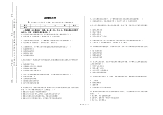 北京联合大学《广告不疯狂——中外优秀广告赏析》2023-2024学年第一学期期末试卷