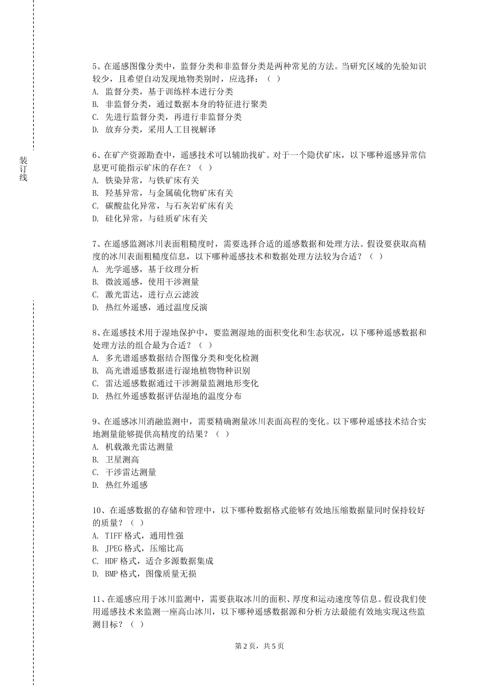 中国社会科学院大学《无人机航测与规划制图》2023-2024学年第一学期期末试卷_第2页