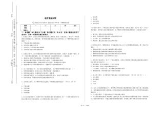 北方工业大学《工程热力学与传热学》2023-2024学年第一学期期末试卷