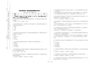 北京印刷学院《海洋地质资源勘探与评价》2023-2024学年第一学期期末试卷