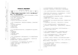 北京科技大学《基础护理技能》2023-2024学年第一学期期末试卷