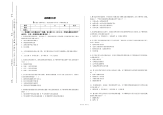北京理工大学《普通话与教师语言》2023-2024学年第一学期期末试卷
