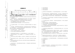 北京邮电大学《医学形态技能学实验》2023-2024学年第一学期期末试卷