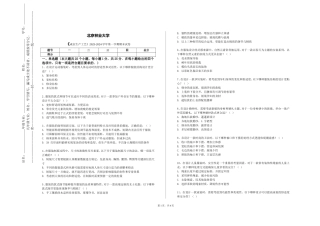 北京林业大学《成衣生产工艺》2023-2024学年第一学期期末试卷