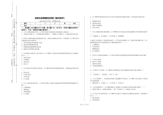 北京社会管理职业学院《制冷技术》2023-2024学年第一学期期末试卷