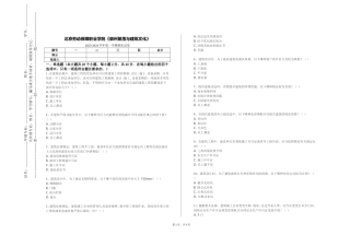 北京劳动保障职业学院《徽州聚落与建筑文化》2023-2024学年第一学期期末试卷