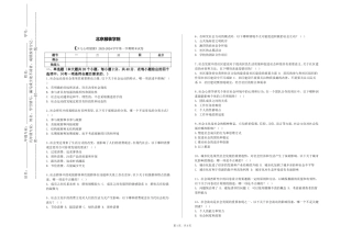 北京服装学院《少儿心理健康》2023-2024学年第一学期期末试卷