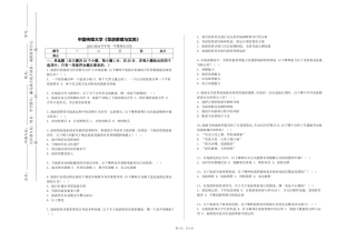 中国传媒大学《导游原理与实务》2023-2024学年第一学期期末试卷